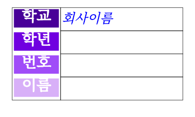 라벨(21칸)소속표시지만들기